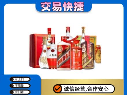 青岛市城阳名酒回收酒水.jpg