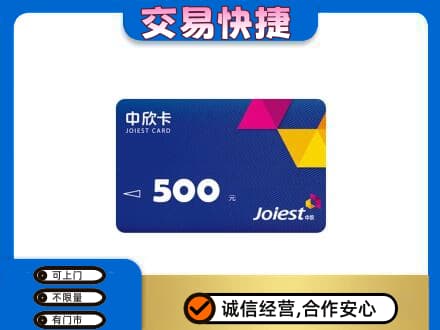 青岛市城阳回收中欣卡