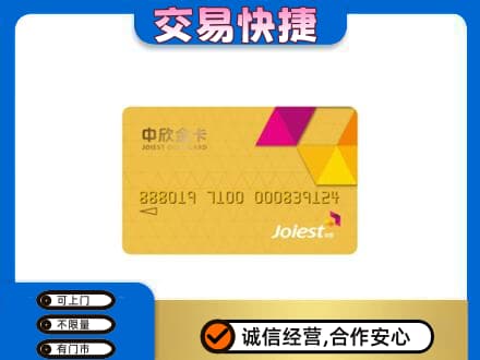 青岛市城阳回收商超卡