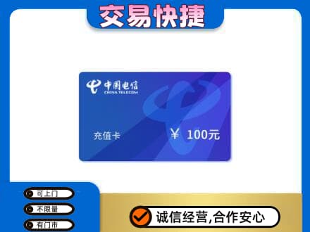 青岛市城阳高价回收电信卡