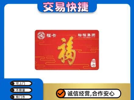 青岛市城阳高价回收富裕集团卡