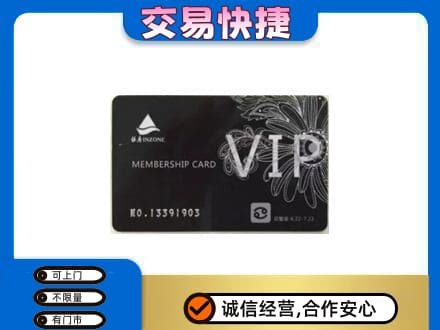 青岛市城阳回收银座卡