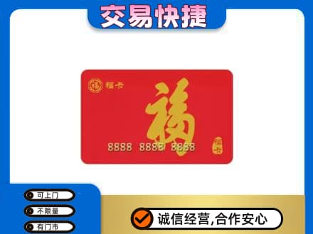 青岛市城阳回收福卡
