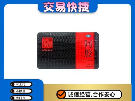 青岛市城阳高价回收阿胶