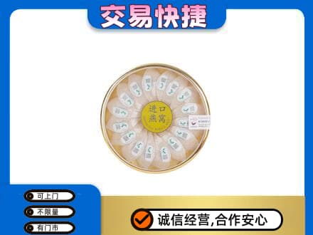 青岛市城阳高价回收进口燕窝