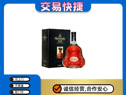 青岛市城阳回收轩尼诗