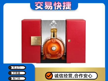 青岛市城阳回收路易十三礼盒