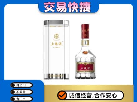青岛市城阳回收五粮液礼盒