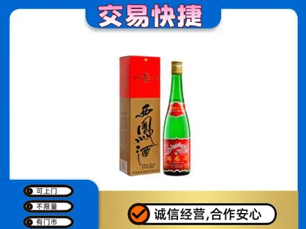 青岛市城阳回收西凤酒