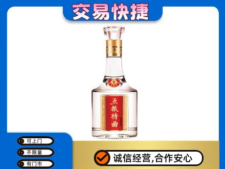 青岛市城阳回收五粮特曲