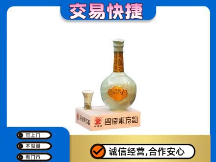 青岛市城阳高价回收四特酒