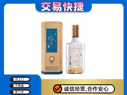 青岛市城阳高价回收水井坊