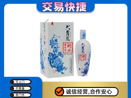 青岛市城阳高价回收老白干大青花