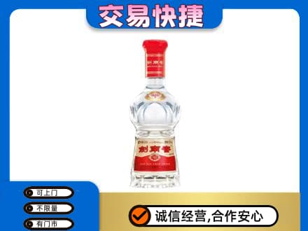 青岛市城阳回收剑南春价格