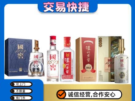 青岛市城阳回收国窖酒