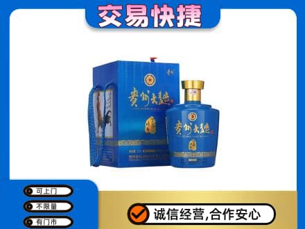 青岛市城阳名酒回收贵州大曲.jpg