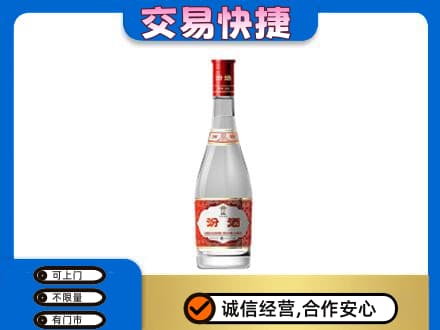 青岛市城阳回收汾酒红盖