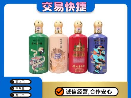 青岛市城阳茅台回收走出四国.jpg