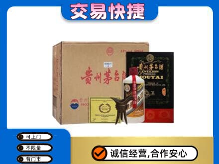 青岛市城阳回收珍品茅台酒