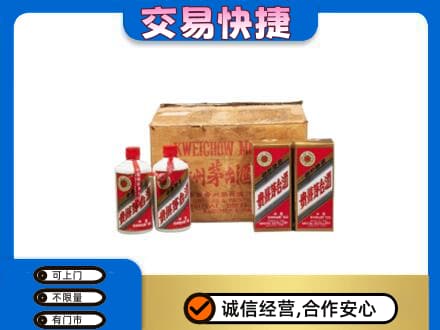 青岛市城阳回收五星茅台酒