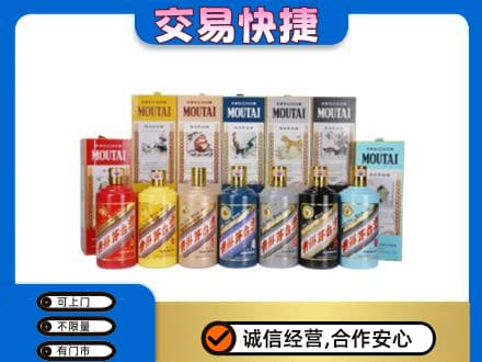 青岛市城阳回收生肖茅台酒