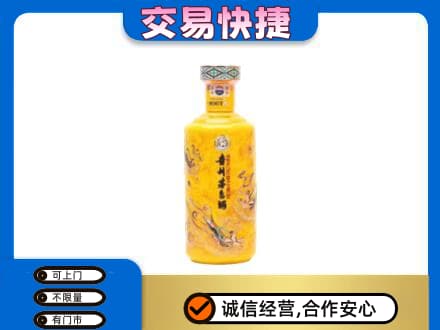 青岛市城阳茅台回收散花飞天.jpg