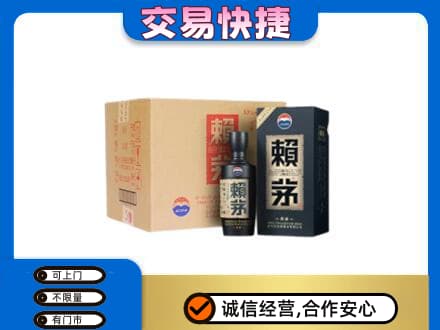 青岛市城阳回收赖茅