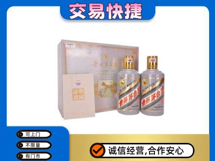 青岛市城阳回收茅台酒礼盒