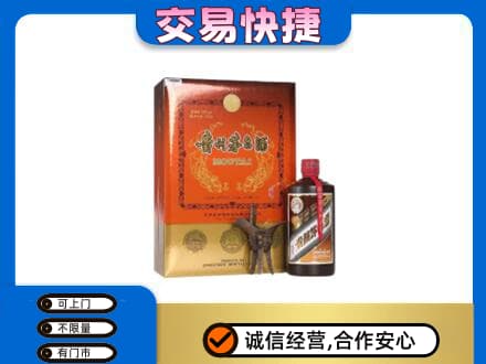 青岛市城阳回收精品茅台酒