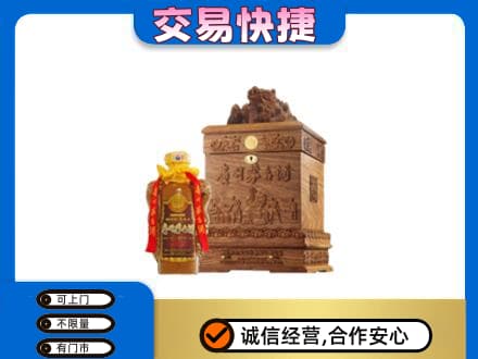 青岛市城阳回收80年茅台酒