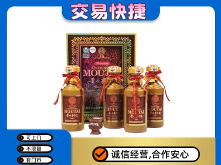 青岛市城阳回收50年茅台酒