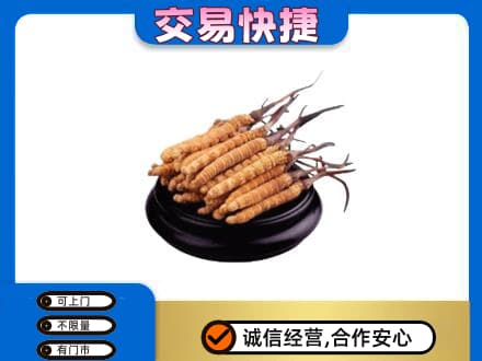 青岛市城阳回收冬虫夏草多少钱每克